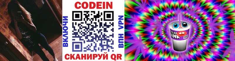 Кодеиновый сироп Lean напиток Lean (лин)  цены   Княгинино 
