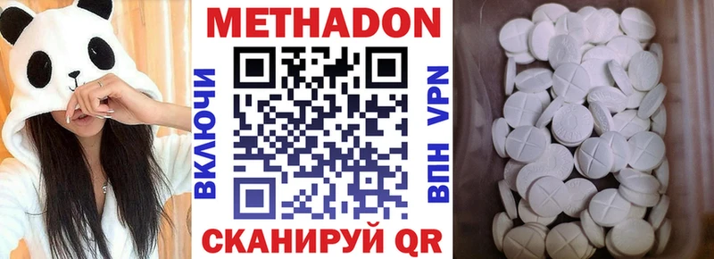 Метадон VHQ  Княгинино 